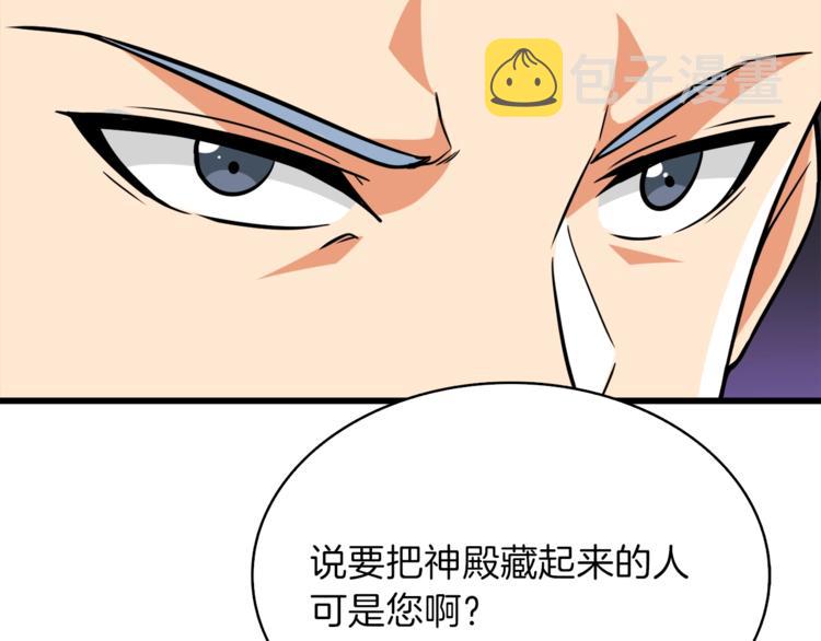 第83话 拌猪吃虎新一天187