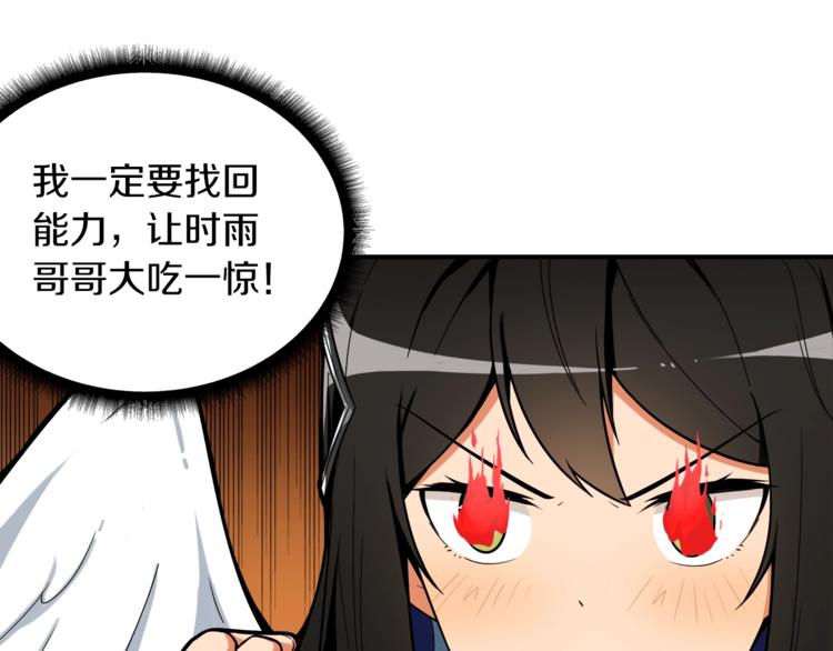 第19话 休息室内81