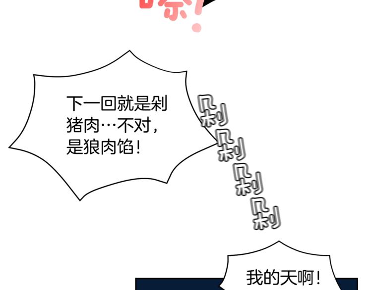 第5话 副本终极BOSS101
