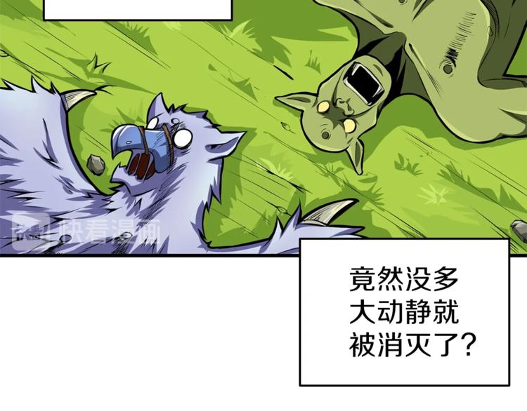 第55话 强力女玩家95