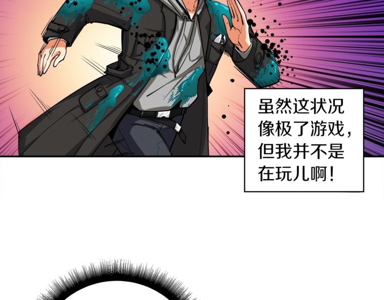 第36话 战斗疾走！69