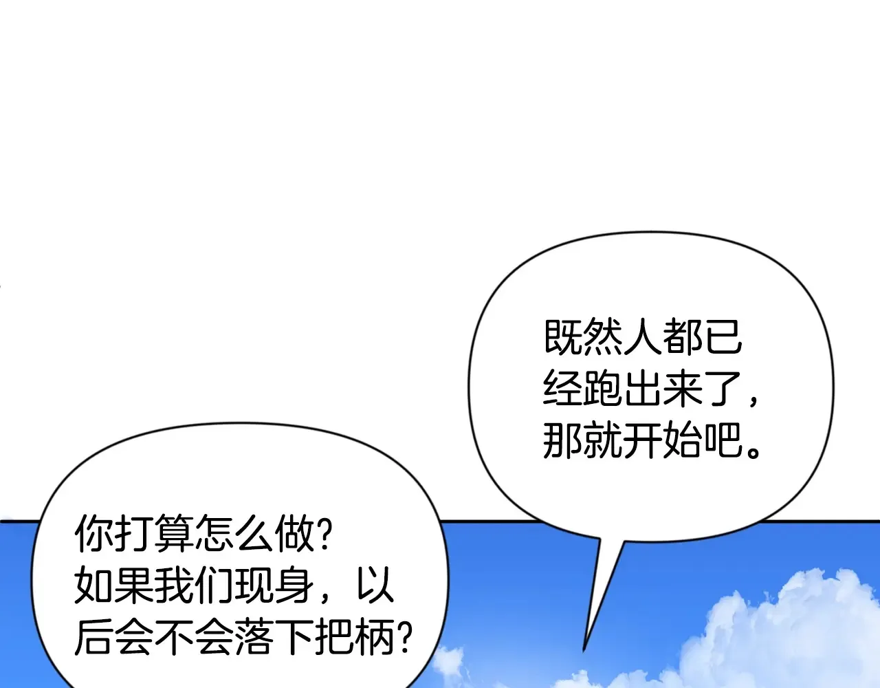 第15话 疯狂报复123