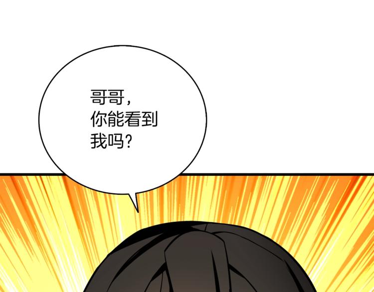 第78话 转职破坏者135