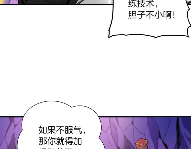 第32话 扩张的地下城32