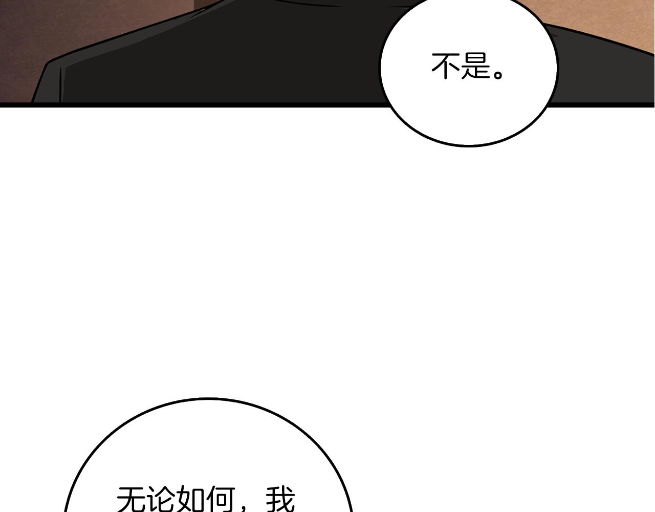 第20话 堂堂正正的战斗159
