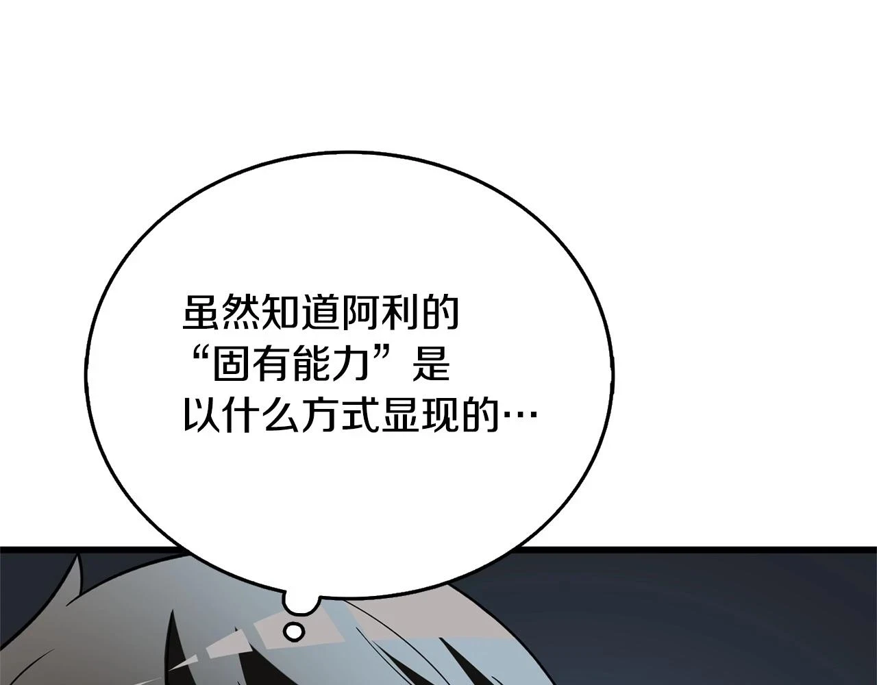 第52话 我将继续前进54