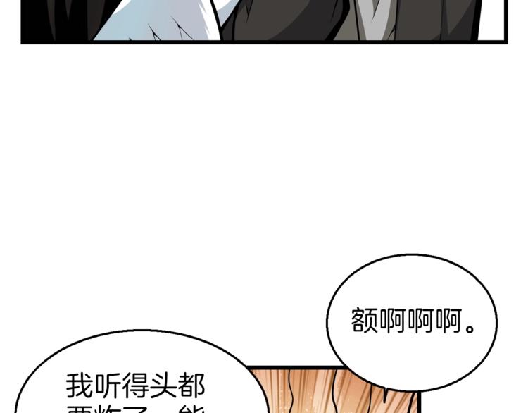 第55话 强力女玩家51
