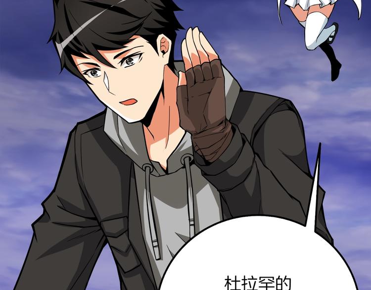 第74话 转职副本火力全开！7