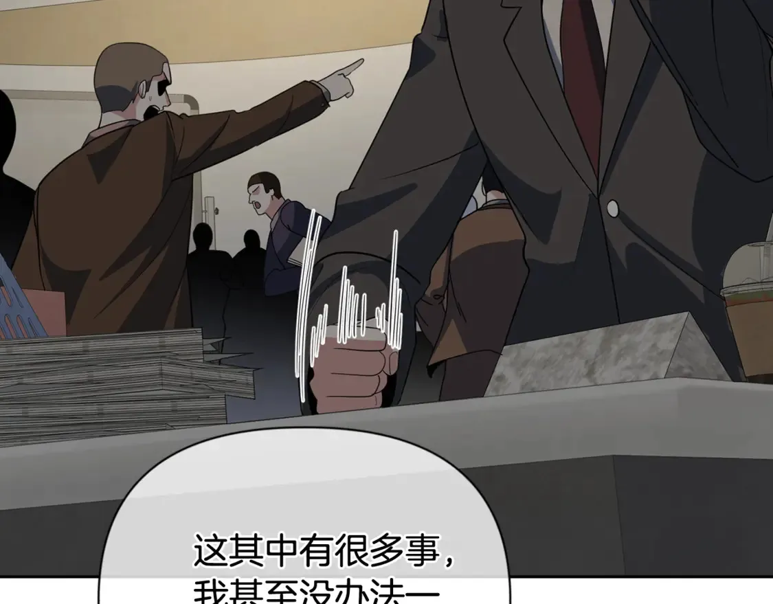 第11话 吃魔石的人？200