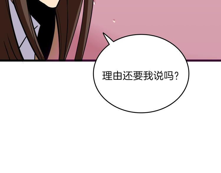 第81话 前女友的攻略139