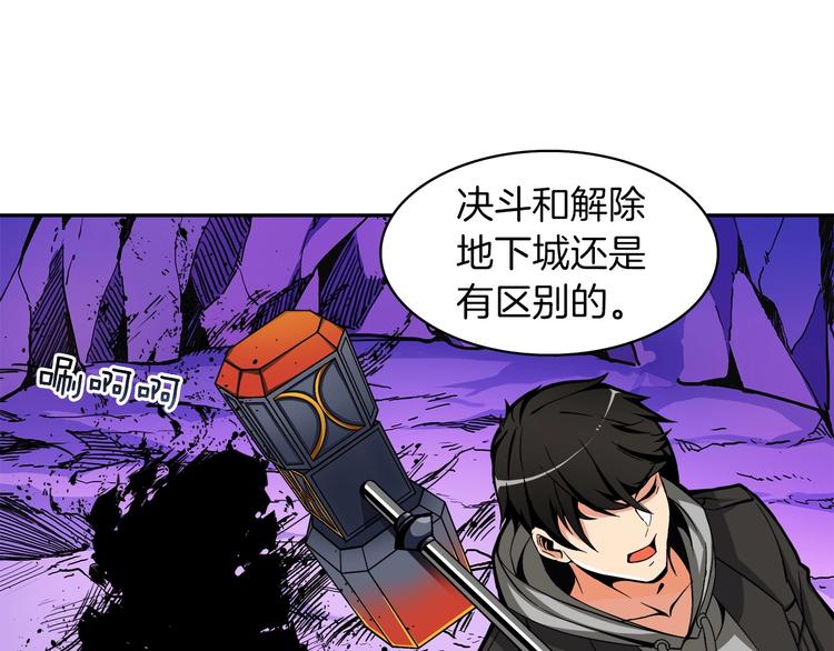 第40话 击溃77