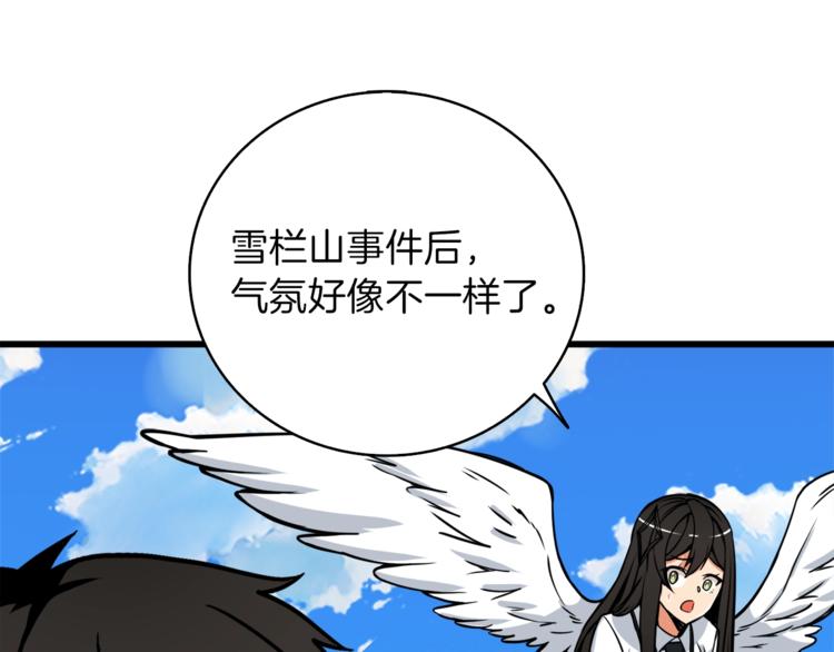 第80话 约见前女友185