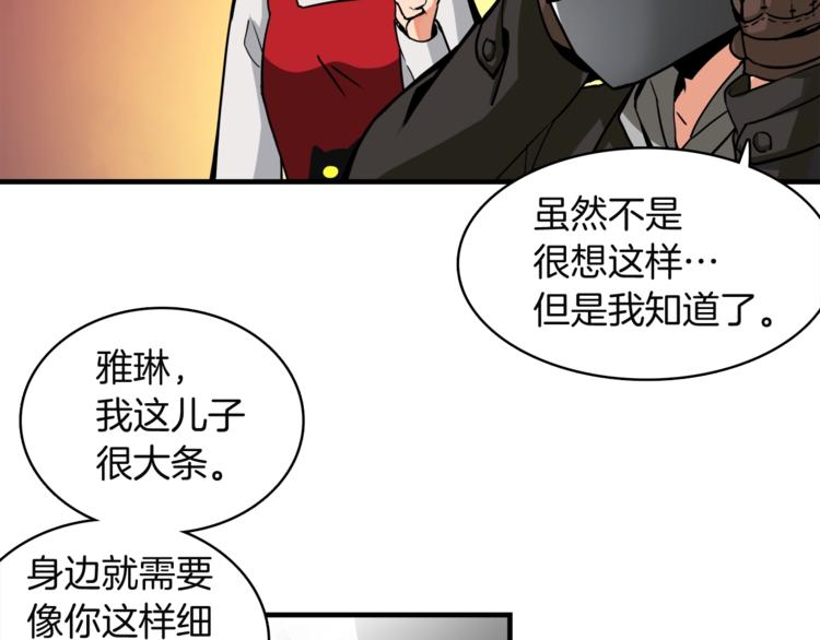第28话 老妈的目光锁定你82