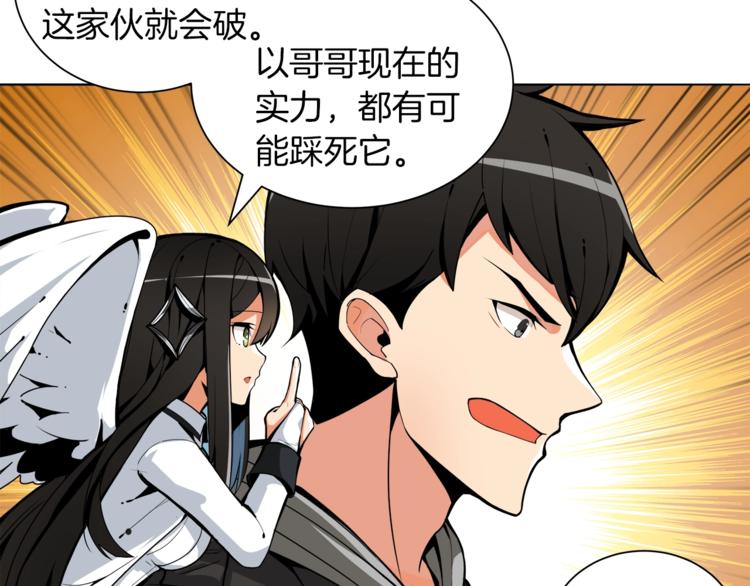 第34话 物理刷本最为致命87