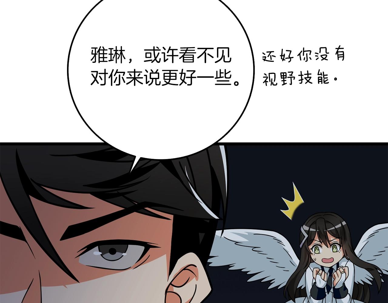 第18话 赛特纳克魔城28