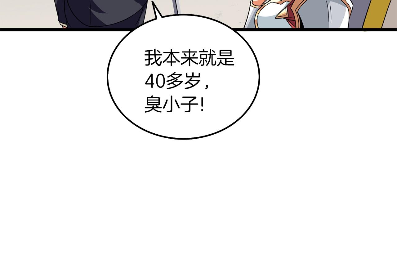 第12话 大幕拉开201