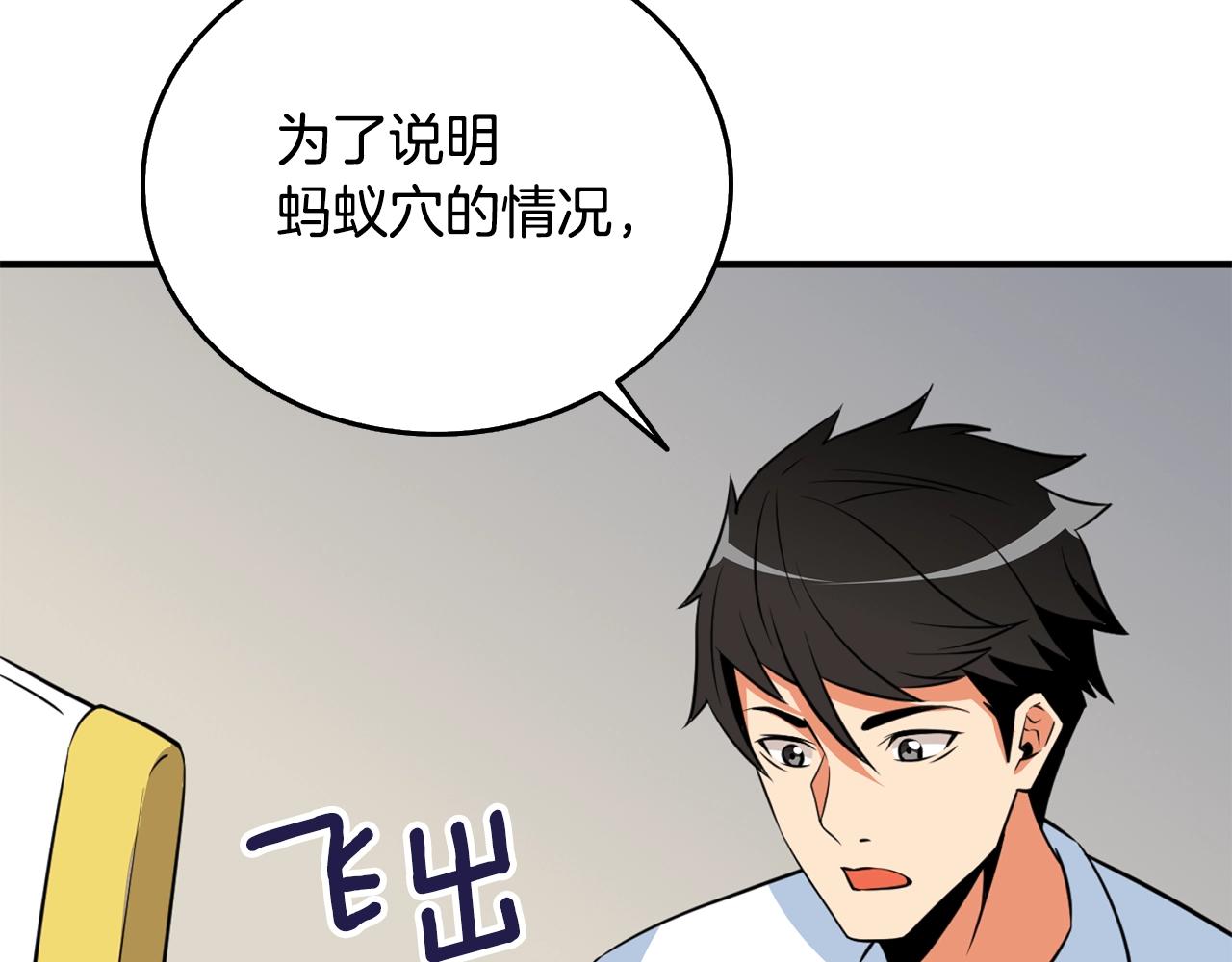 第5话 地下玩家54