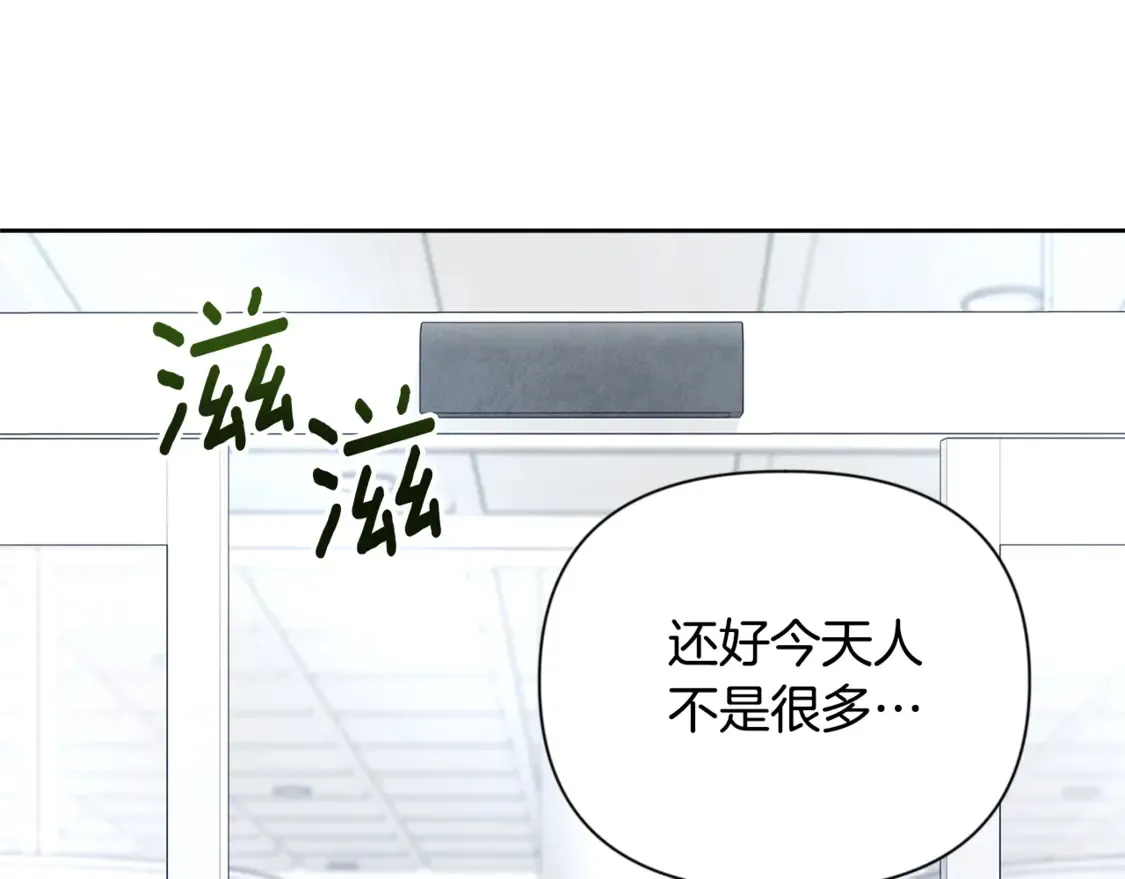 第11话 吃魔石的人？85