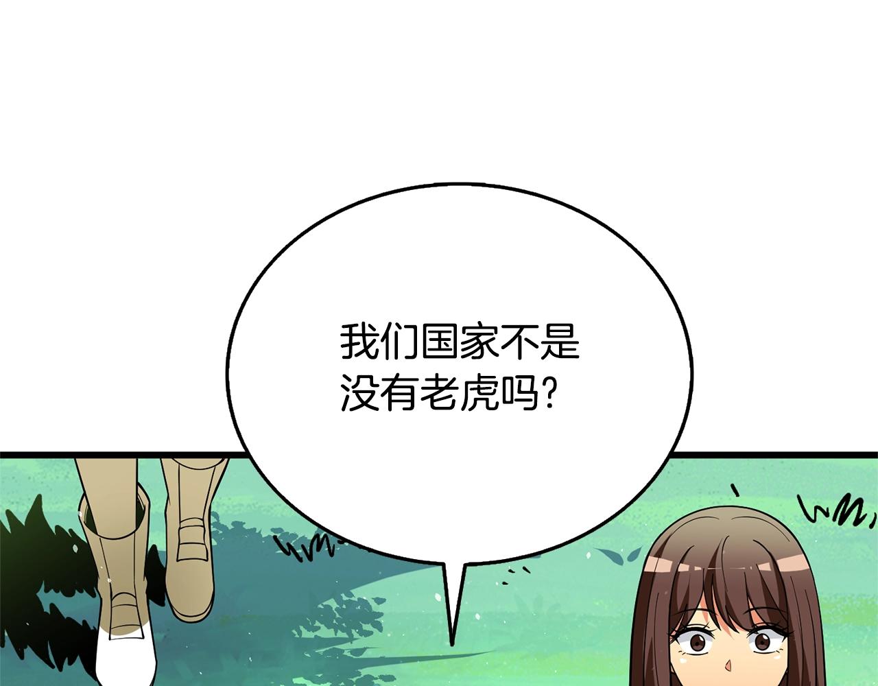第50话 人类之王252