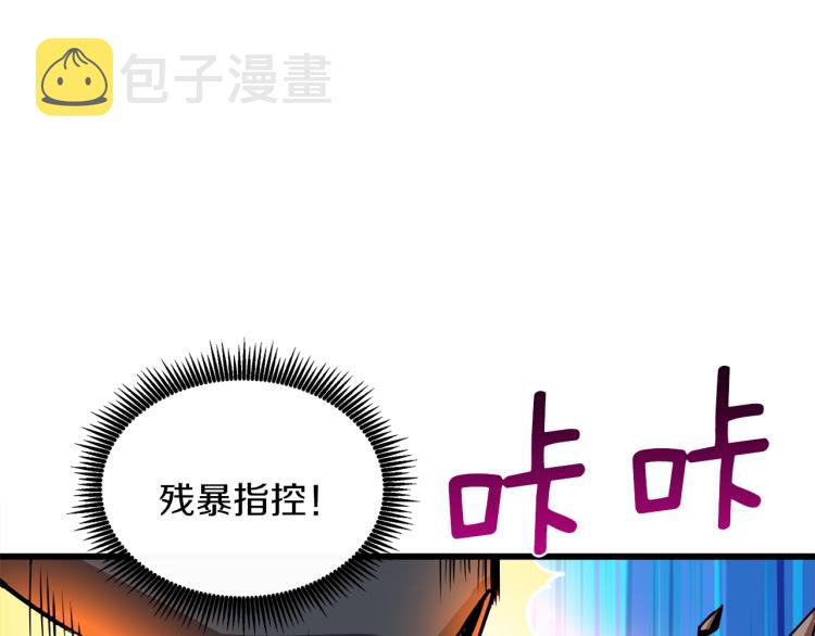 第93话 雷神降世216