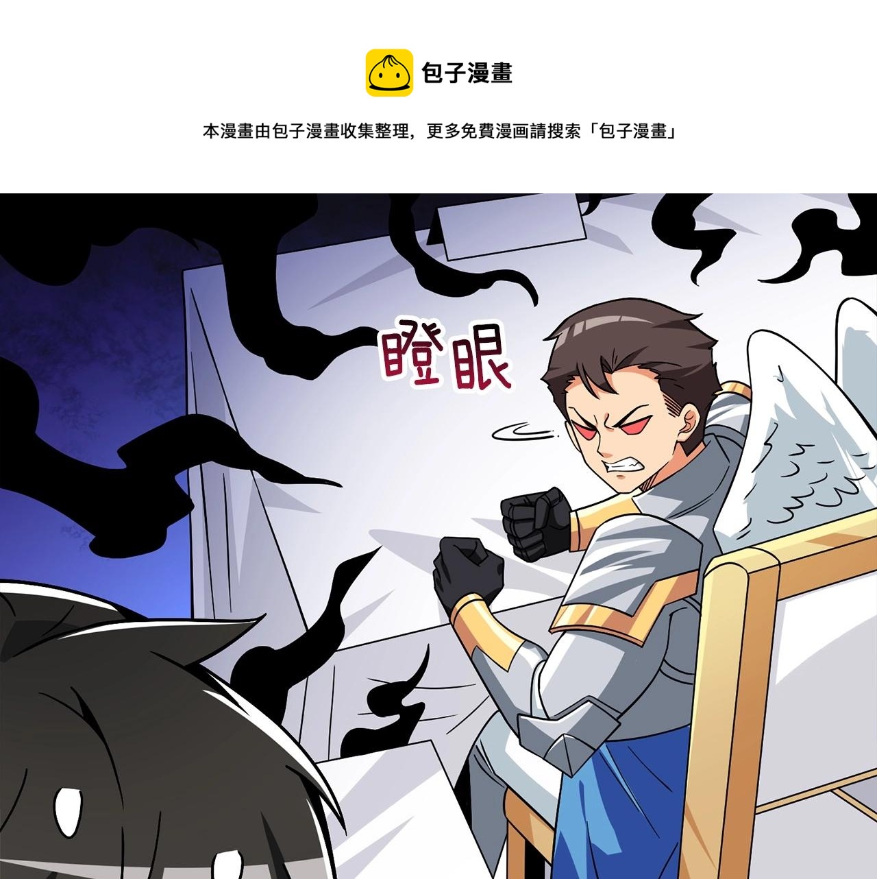 第6话 当街暴打24
