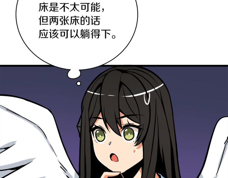 第79话 前女友50