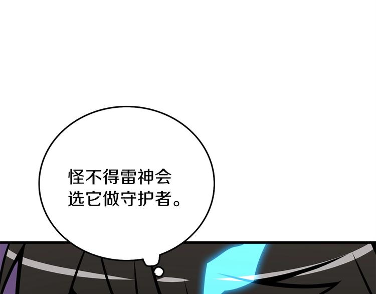 第89话，杂????王75