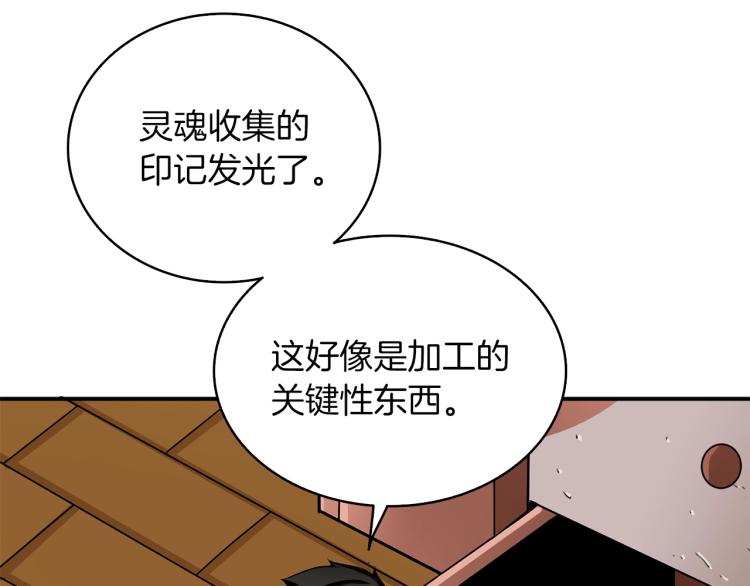 第97话 修复头盔191