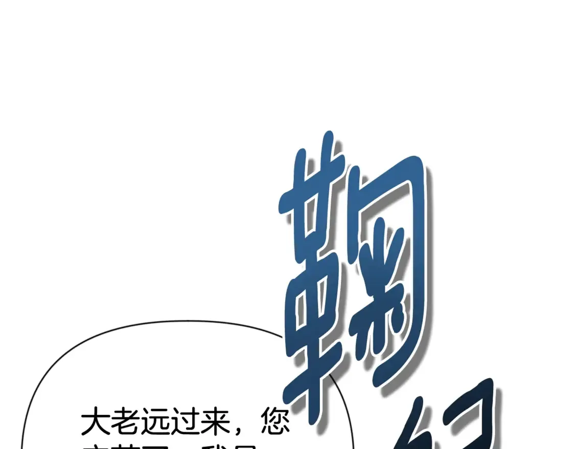 第11话 吃魔石的人？93