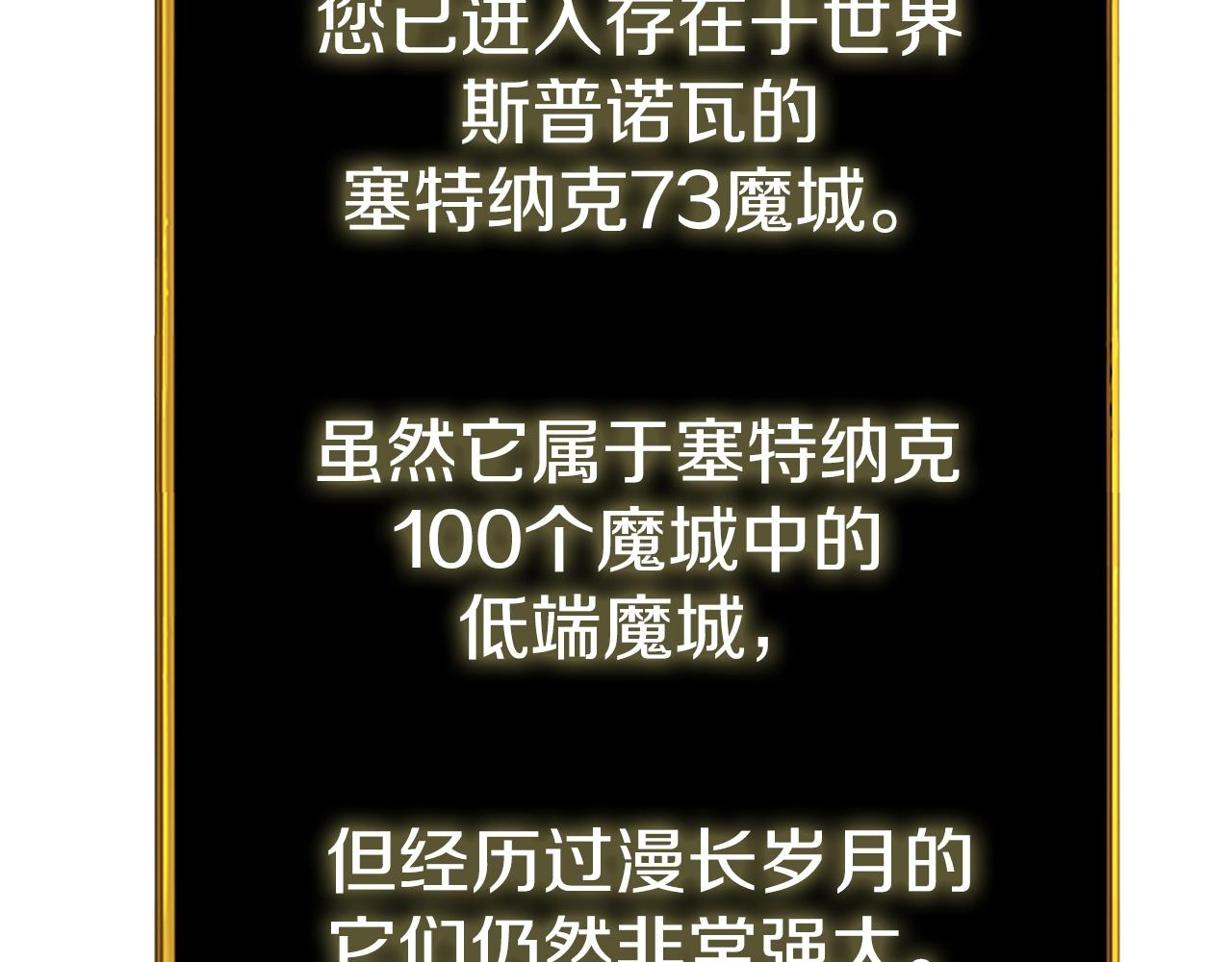 第18话 赛特纳克魔城14