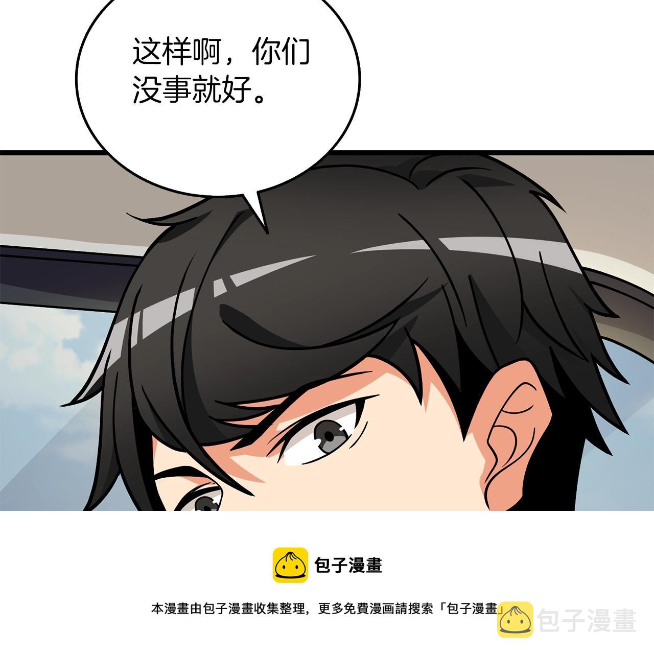 第10话 偷袭16