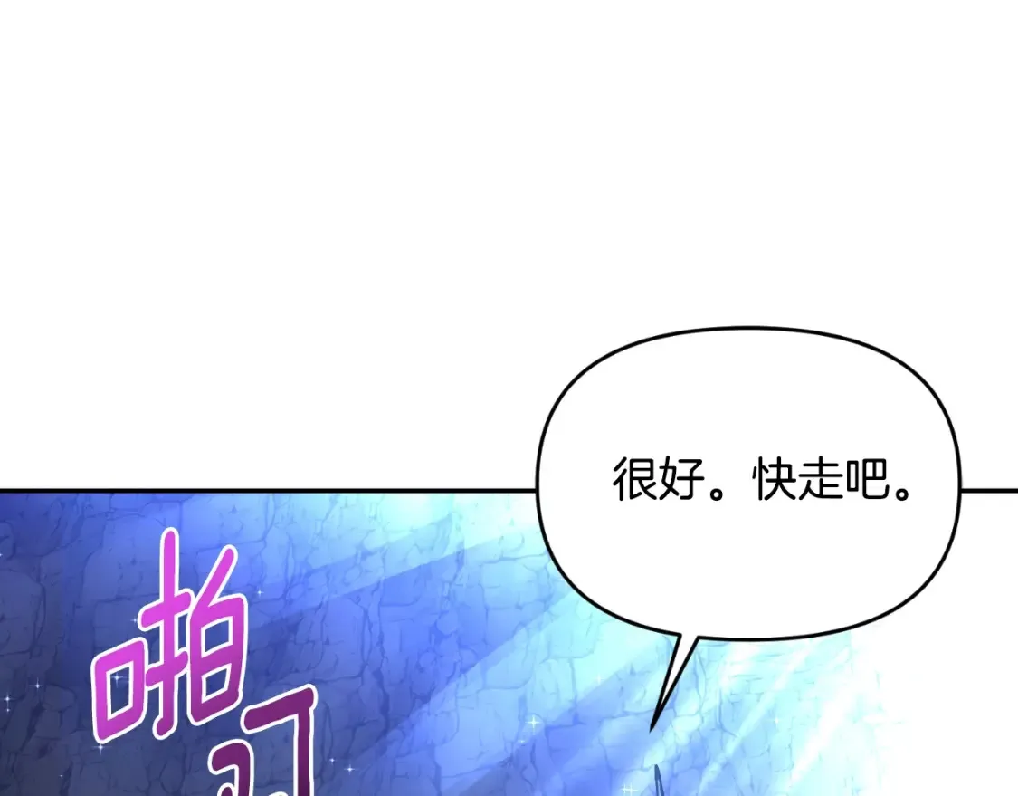 第1话 攻略地下城的方式122