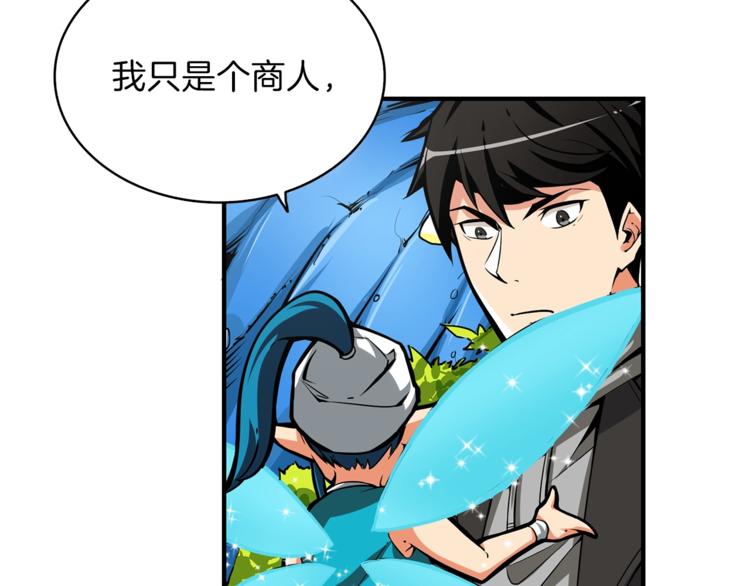 第43话 欢迎光临！勇士！57
