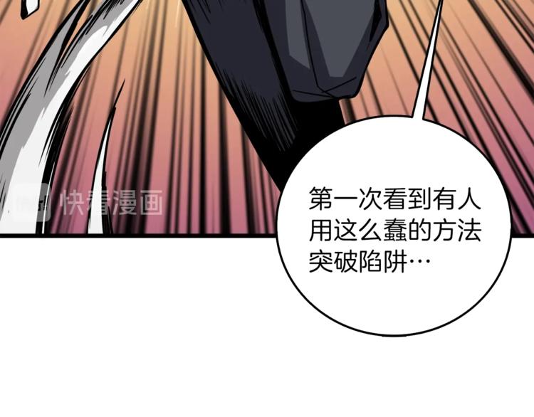 第88话 你看起来很好吃！65