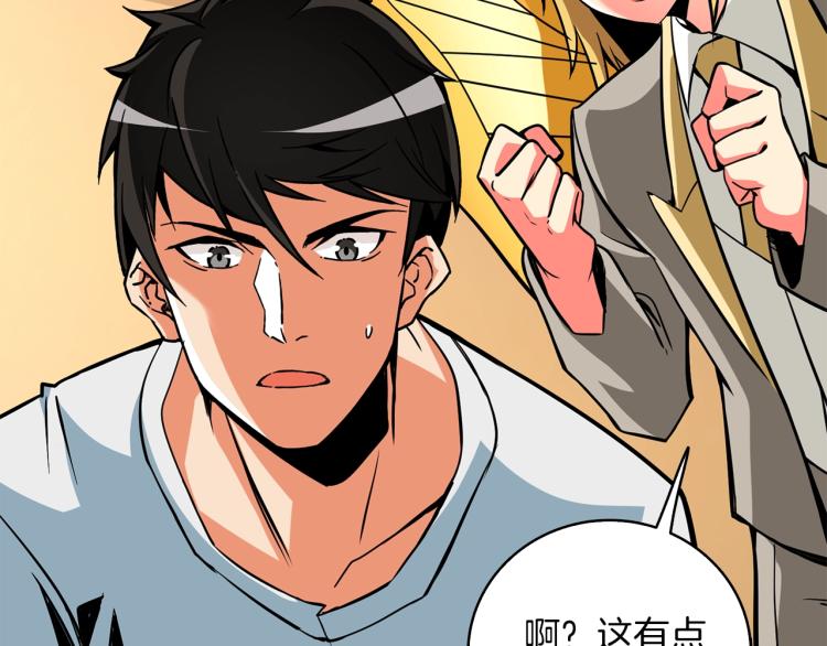 第95话 神枪升级！222