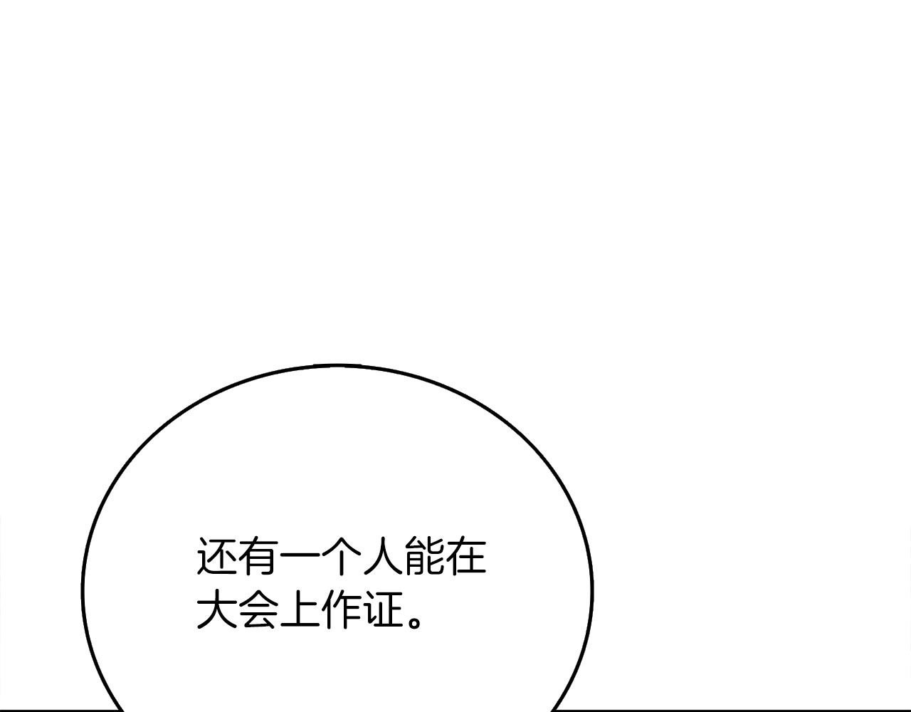 第9话 五感共鸣83