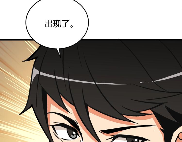 第105话 双锤舞动226