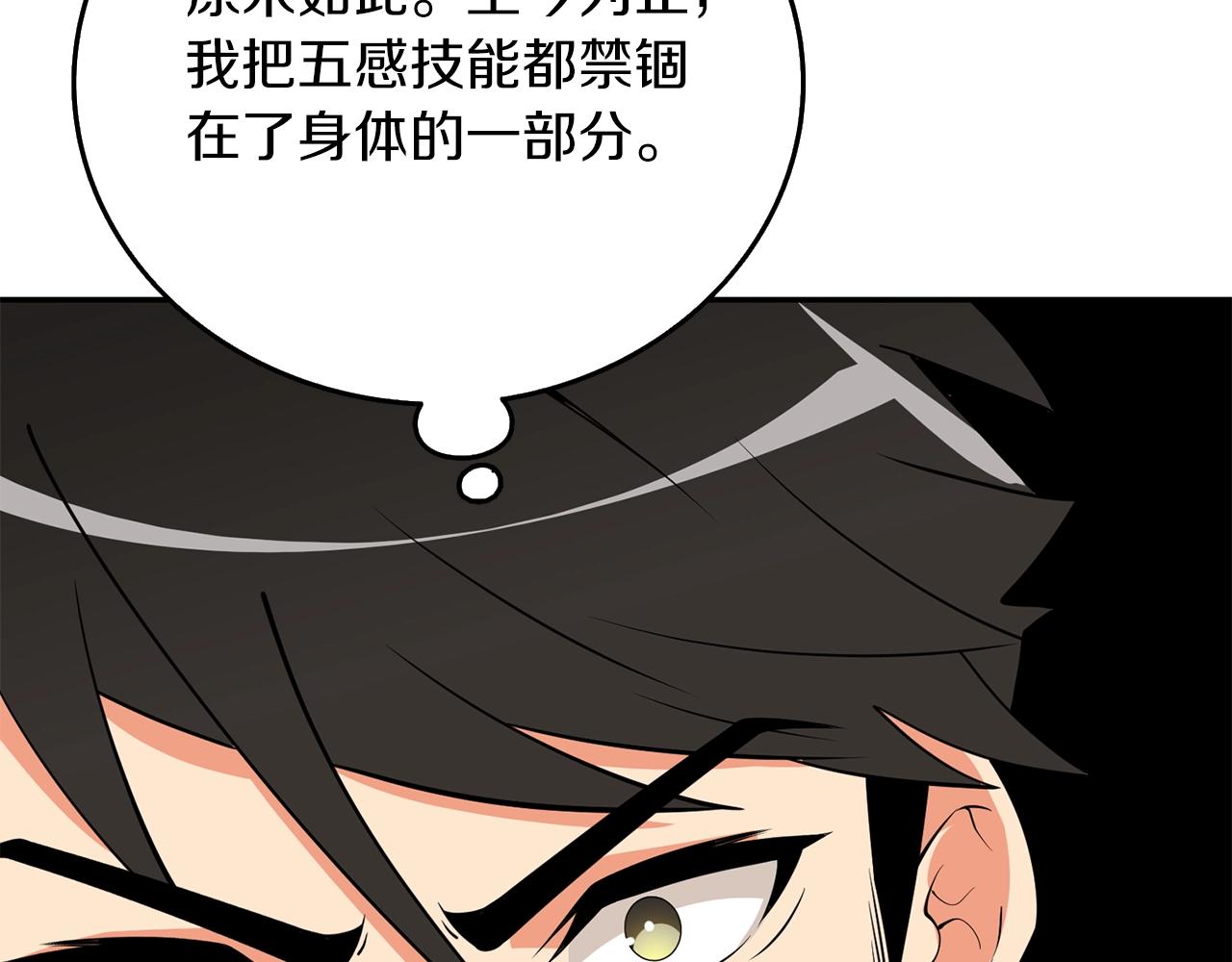 第17话 异世界通道209