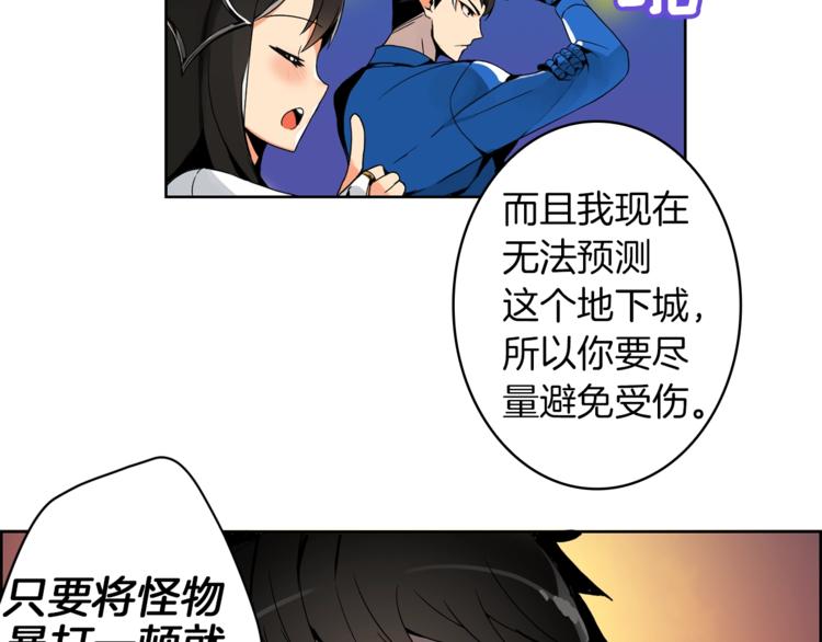 第3话 打怪吧莽夫21