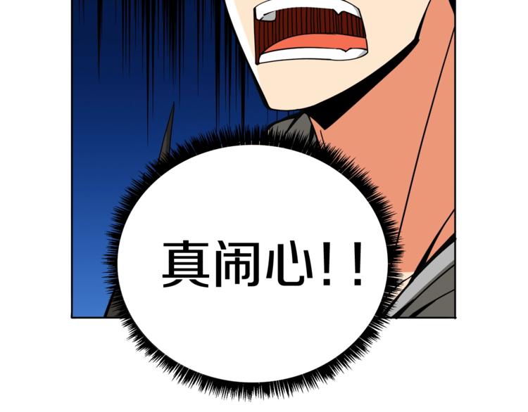 第34话 物理刷本最为致命81