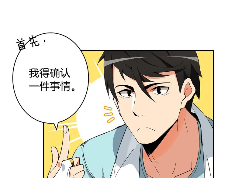 第9话 养成游戏开始了。12