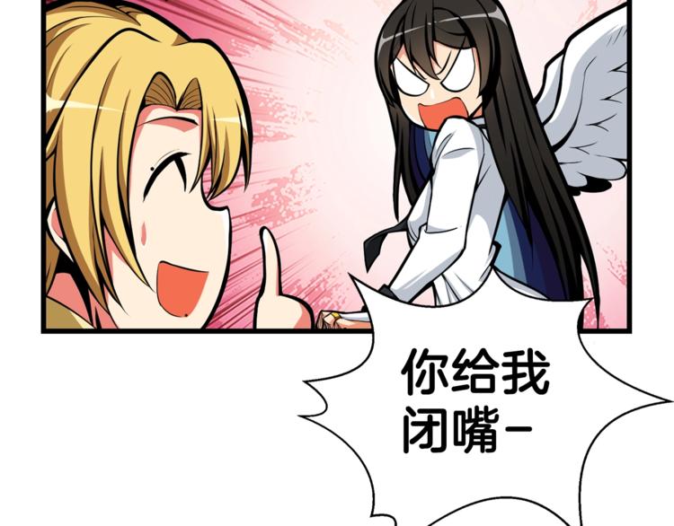 第54话 远程技能105