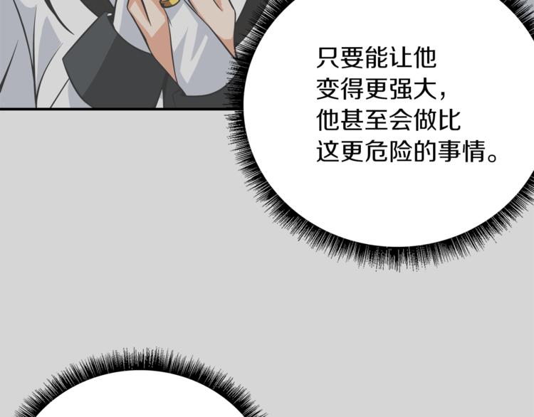 第26话 为你担忧106