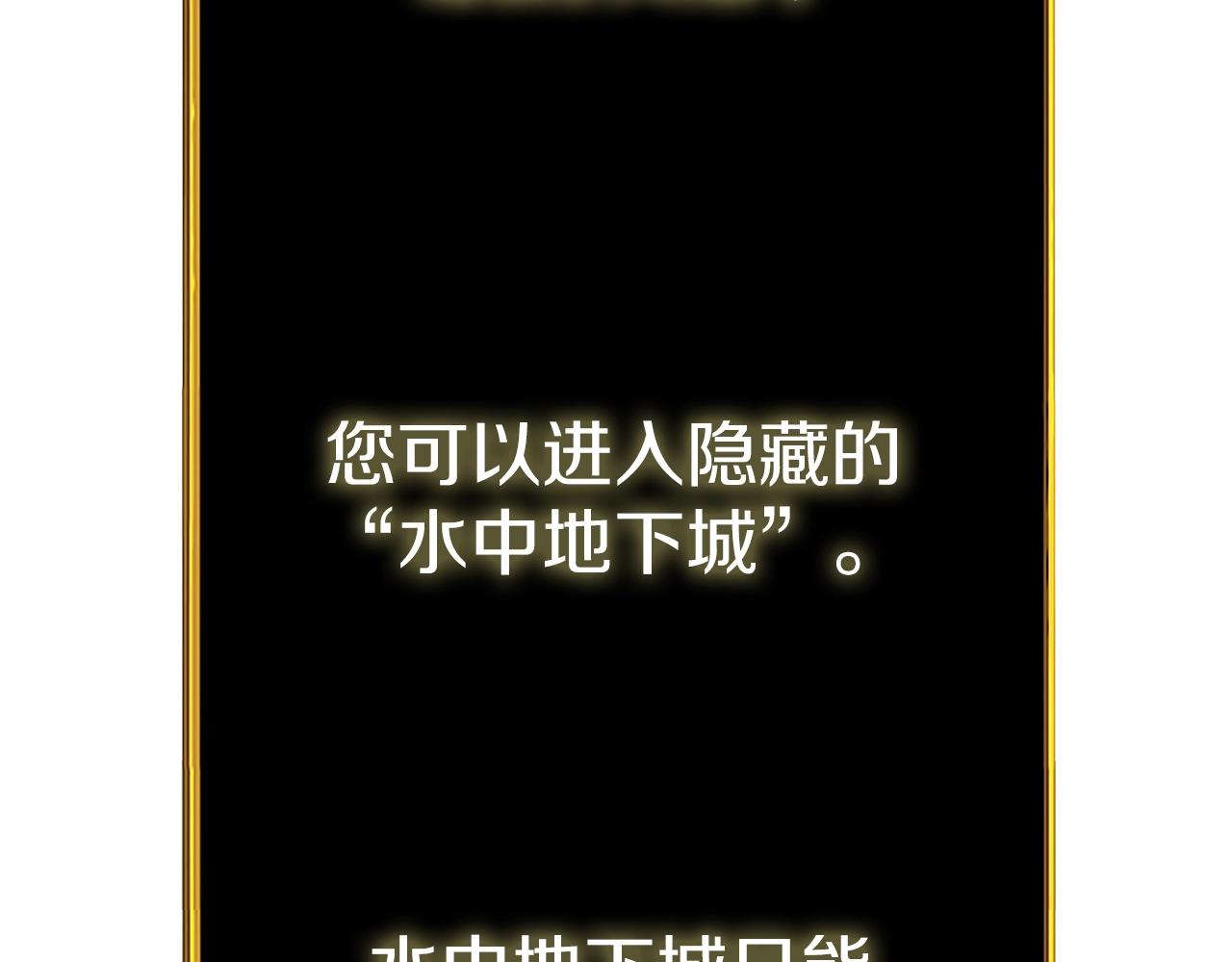 第42话 海底地下城88