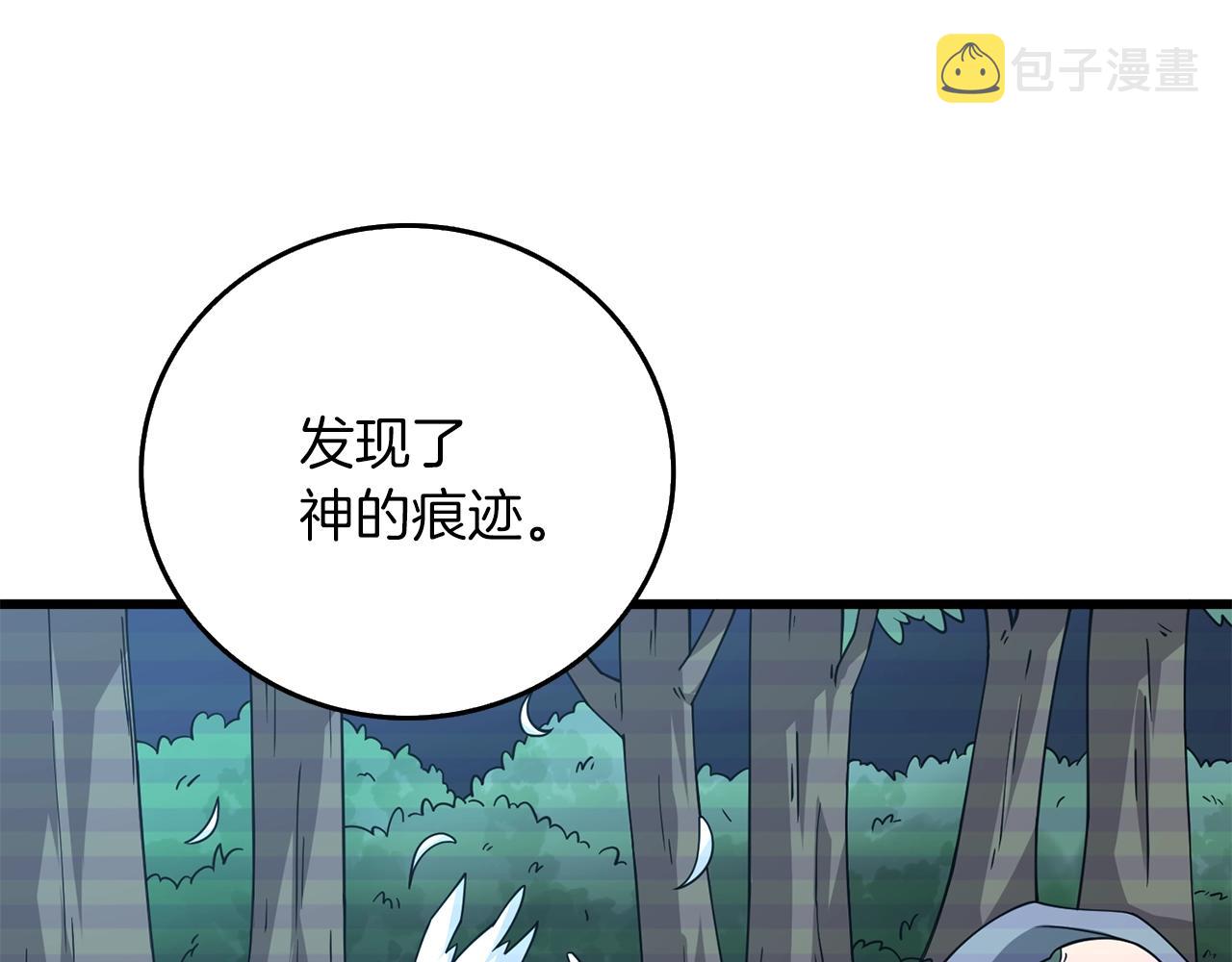 第13话 危险的神力143