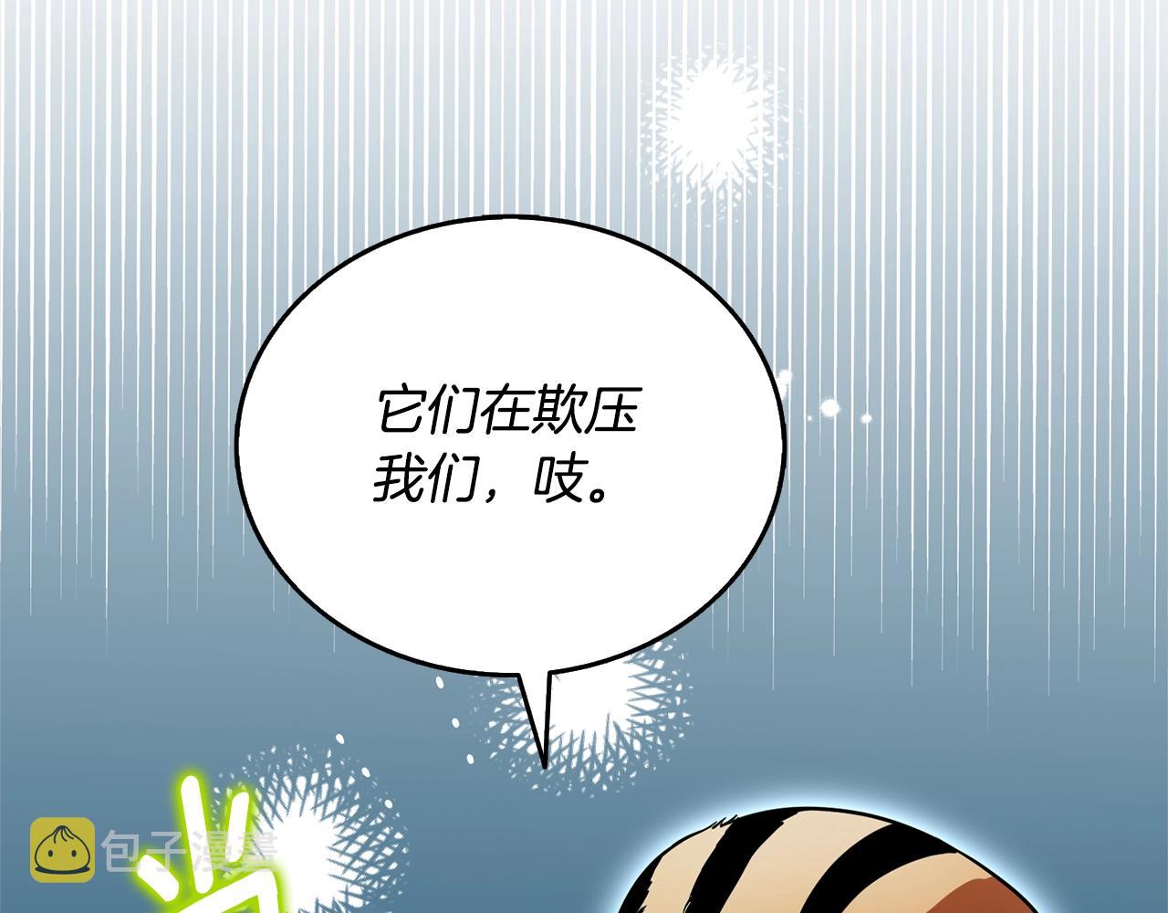 第50话 人类之王143
