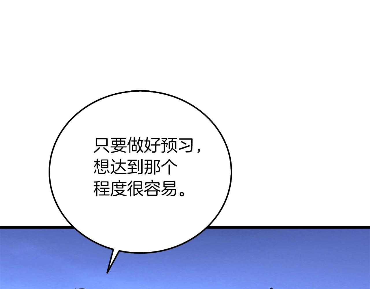 第11话 奇美拉军团178