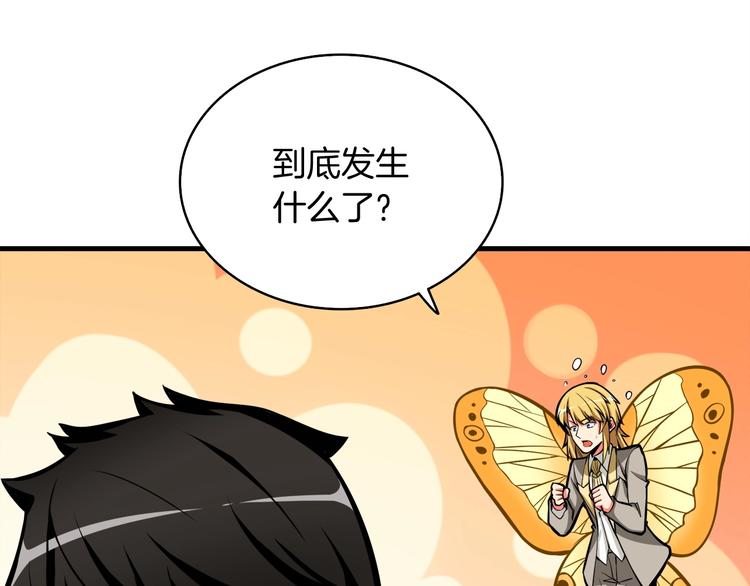第64话 突如其来的强化132