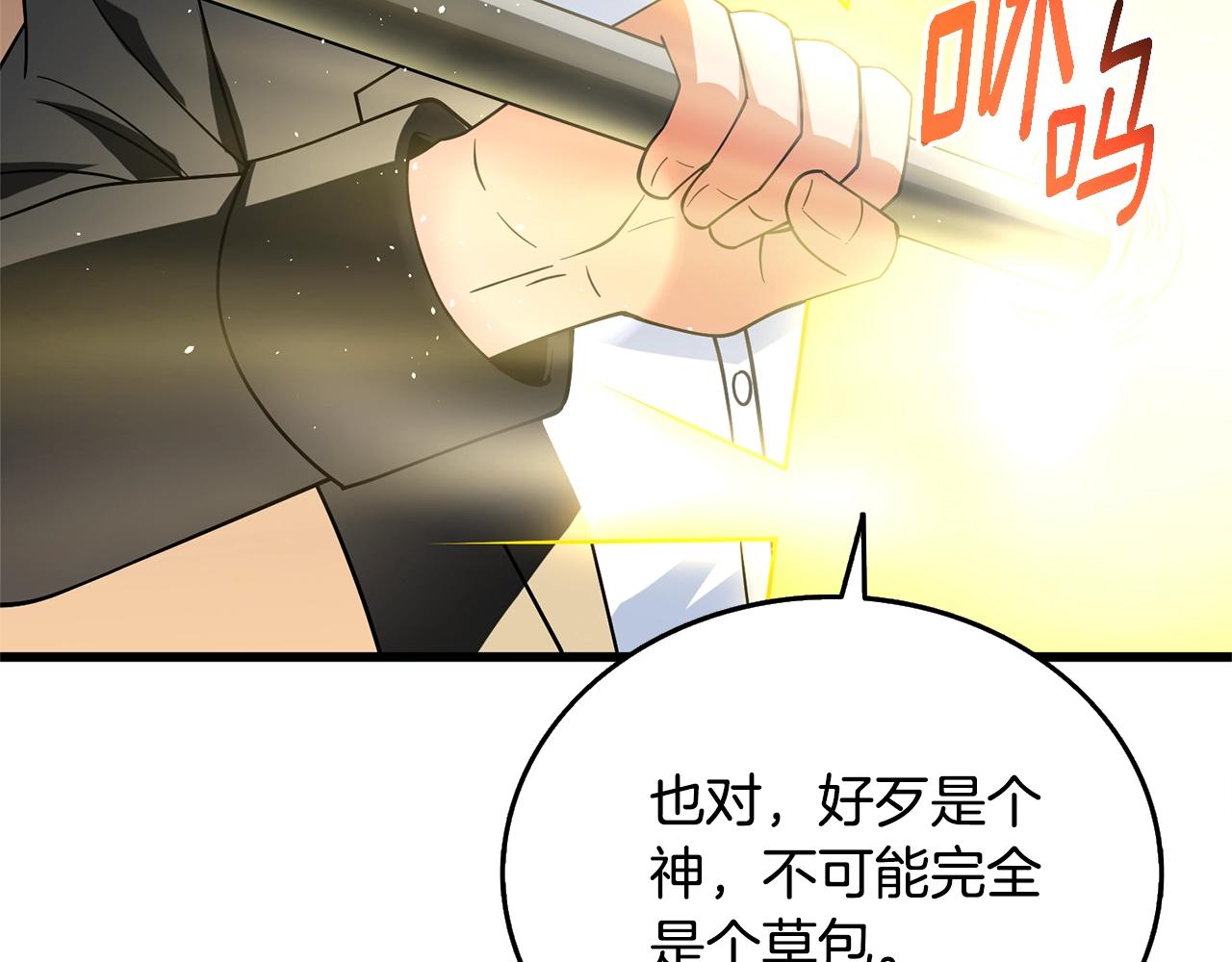第50话 人类之王85