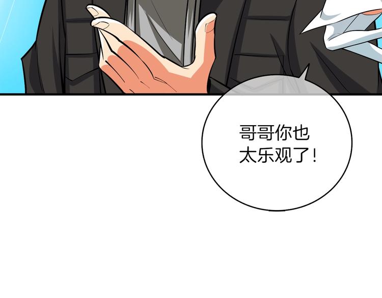 第86话 把他们敲碎！209